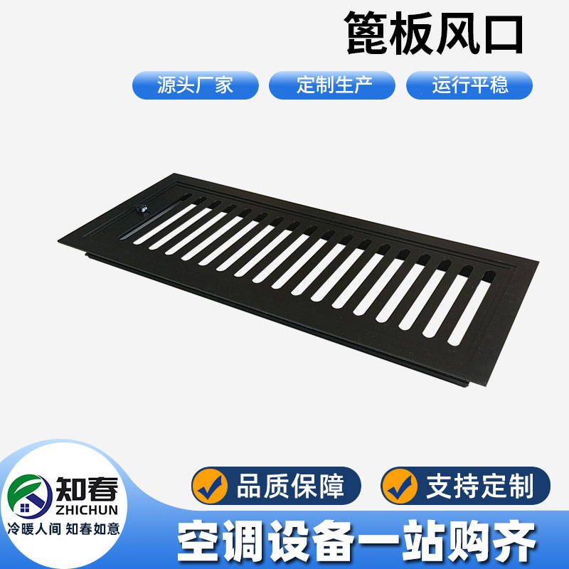 你知道篦板風口的基本要求嗎？怎么判斷篦板風口質量？